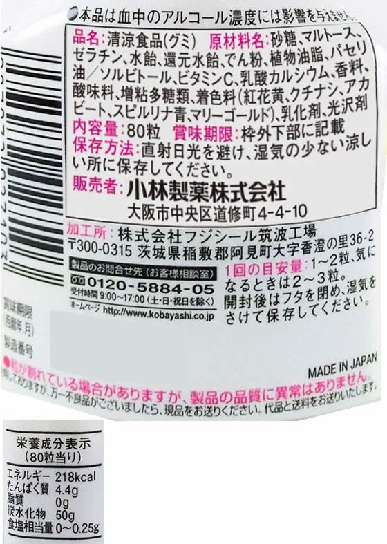 小林製薬 噛むブレスケア アソート80粒 1個※軽(ご注文単位1個)【直送品】