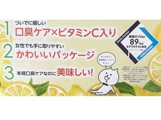 凸版クリエイティブパートナーズ ブレスクリア vita+ レモン味 50粒 1パック※軽(ご注文単位1パック)【直送品】