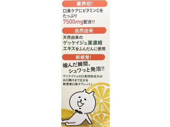 凸版クリエイティブパートナーズ ブレスクリア vita+ レモン味 50粒 1パック※軽(ご注文単位1パック)【直送品】