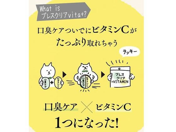 凸版クリエイティブパートナーズ ブレスクリア vita+ レモン味 50粒 1パック※軽(ご注文単位1パック)【直送品】