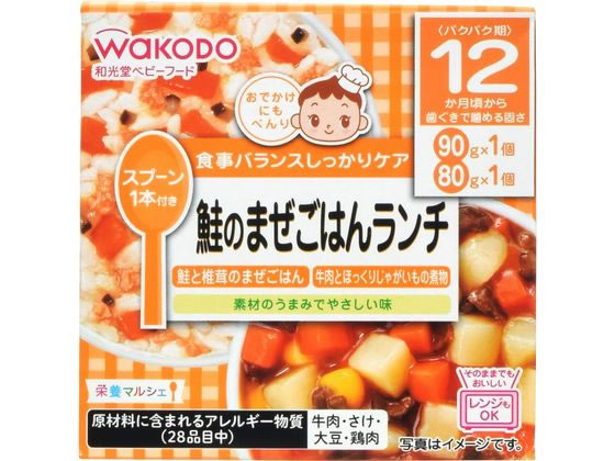 和光堂 栄養マルシェ 鮭のまぜごはんランチ 1セット※軽(ご注文単位1セット)【直送品】
