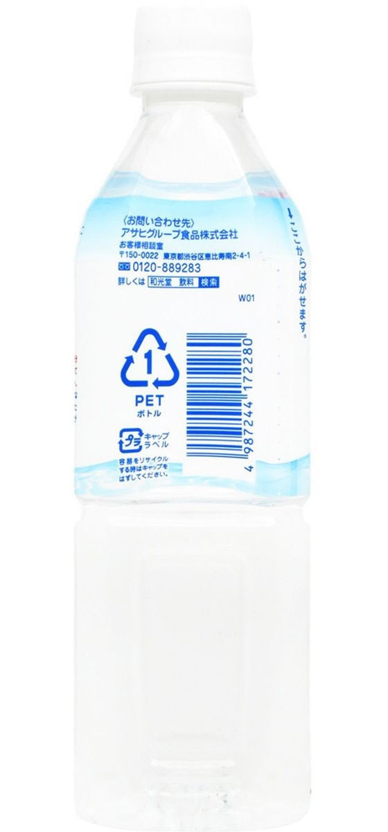 和光堂 ベビーのじかん 赤ちゃんの純水 500ml 1本※軽（ご注文単位1本)【直送品】