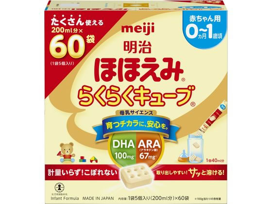 明治 ほほえみ らくらくキューブ1620g 1箱※軽（ご注文単位1箱)【直送品】