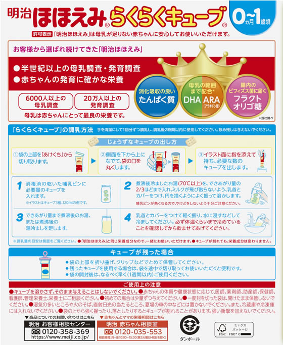 明治 ほほえみ らくらくキューブ1620g 1箱※軽(ご注文単位1箱)【直送品】