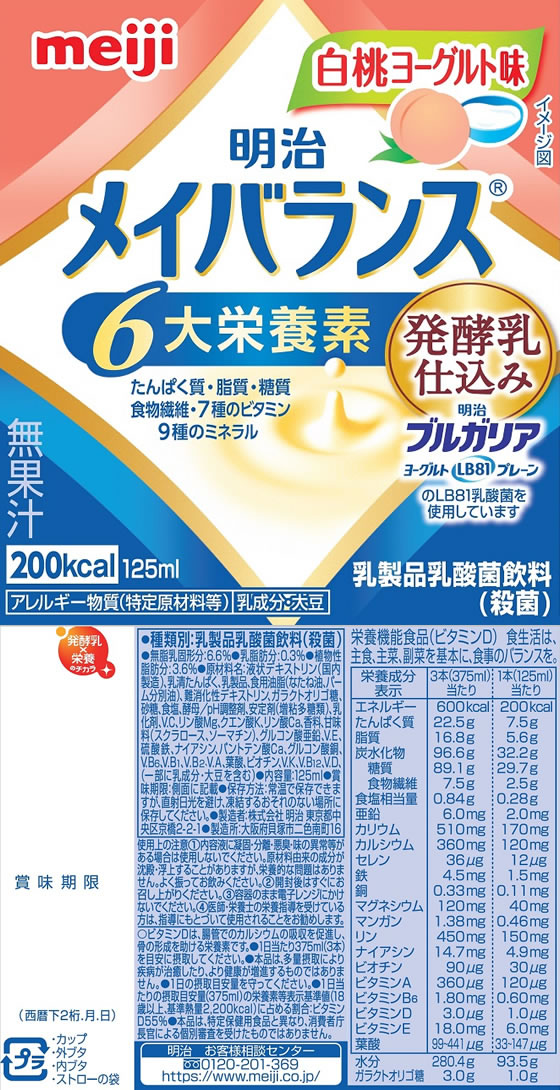 明治 メイバランス Miniカップ 白桃ヨーグルト味 1本※軽(ご注文単位1本)【直送品】