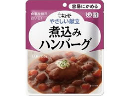キユーピー 煮込みハンバーグ Y1-8 1パック※軽(ご注文単位1パック)【直送品】