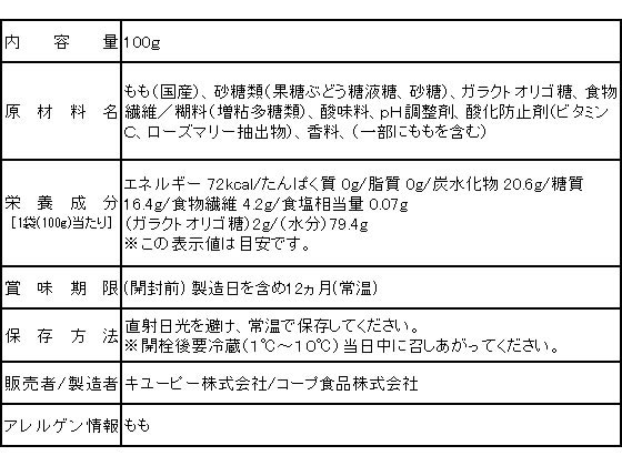 キユーピー ジャネフ ゼリー飲料 もも Y5-4 1パック※軽（ご注文単位1パック)【直送品】