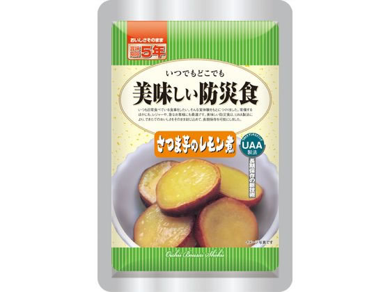 アルファフーズ 「美味しい防災食」 さつま芋のレモン煮 1袋※軽（ご注文単位1袋)【直送品】