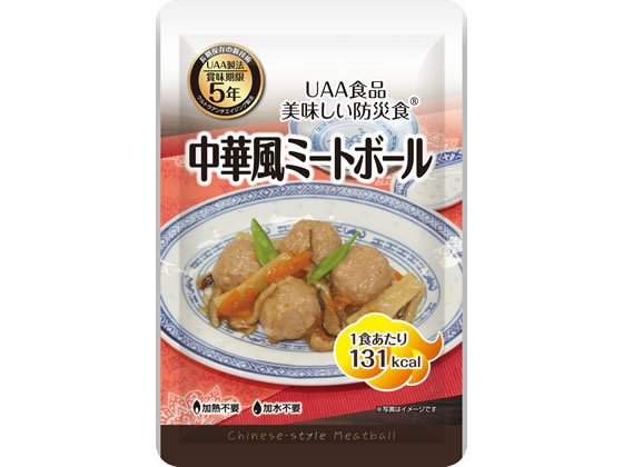アルファフーズ 「美味しい防災食」 中華風ミートボール 1袋※軽（ご注文単位1袋)【直送品】