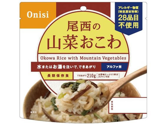 尾西食品 アルファ米 山菜おこわ1食分 1個※軽（ご注文単位1個)【直送品】