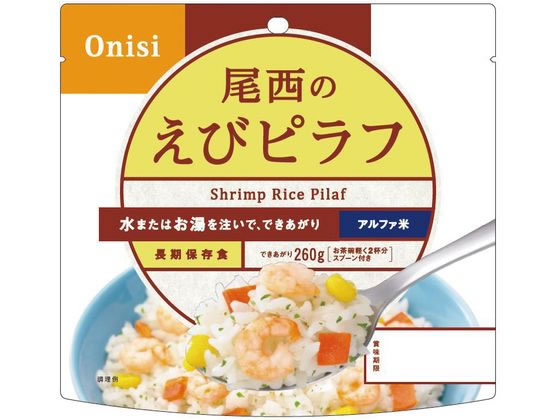 尾西食品 アルファ米 えびピラフ1食分 1個※軽（ご注文単位1個)【直送品】