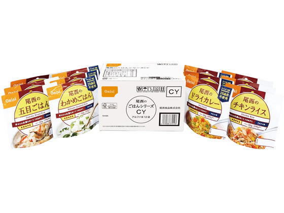 尾西食品 尾西のごはんシリーズ CY 1セット※軽（ご注文単位1セット)【直送品】