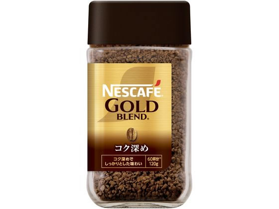 ネスレ ネスカフェ ゴールドブレンドコク深め 瓶 120g 1本※軽(ご注文単位1本)【直送品】
