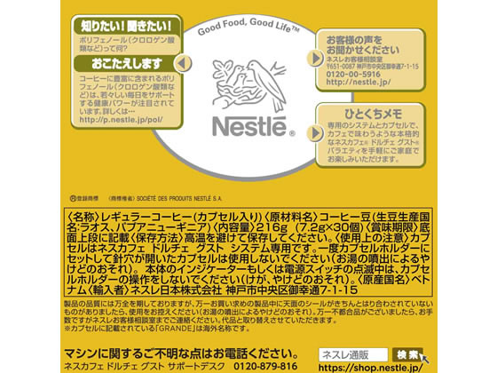 ネスレ ネスカフェ ドルチェ グスト 専用カプセル リッチブレンド 30杯分 1箱※軽（ご注文単位1箱)【直送品】