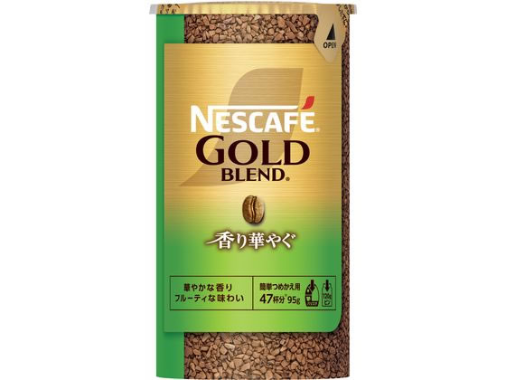 ネスレ ネスカフェ ゴールドブレンド 香り華やぐ エコ&システムパック 95g 1本※軽(ご注文単位1本)【直送品】