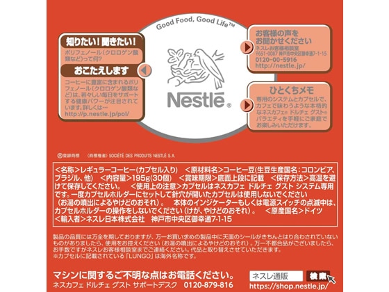 ネスレ ネスカフェ ドルチェ グスト 専用カプセル レギュラーブレンド 30杯分 1箱※軽(ご注文単位1箱)【直送品】