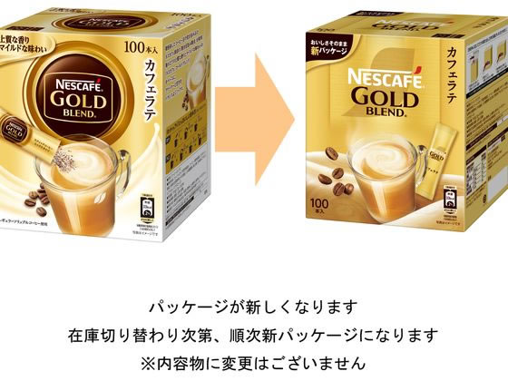 ネスレ ネスカフェ ゴールドブレンド スティックコーヒー(砂糖・ミルク入) 100P 1箱※軽(ご注文単位1箱)【直送品】