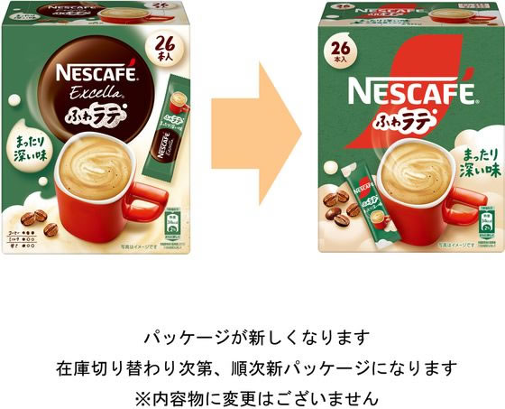 ネスレ ネスカフェ ふわラテ まったり深い味 スティック 26本 1箱※軽(ご注文単位1箱)【直送品】