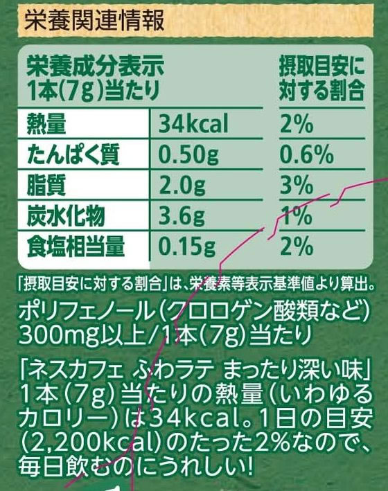 ネスレ ネスカフェ ふわラテ まったり深い味 スティック 26本 1箱※軽(ご注文単位1箱)【直送品】