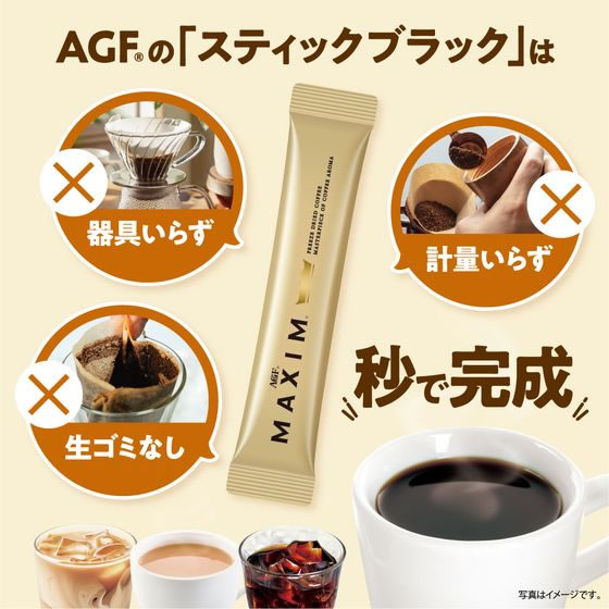 AGF マキシム スティック 100本 1箱※軽(ご注文単位1箱)【直送品】