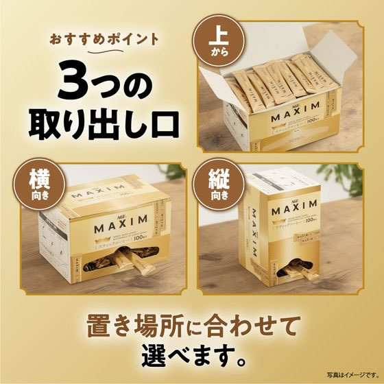AGF マキシム スティック 100本 1箱※軽(ご注文単位1箱)【直送品】