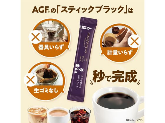 AGF ちょっと贅沢な珈琲店 ブラックインBOX ブレンドアソート20本 1箱※軽（ご注文単位1箱)【直送品】