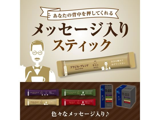 AGF ちょっと贅沢な珈琲店 ブラックインBOX ブレンドアソート20本 1箱※軽（ご注文単位1箱)【直送品】