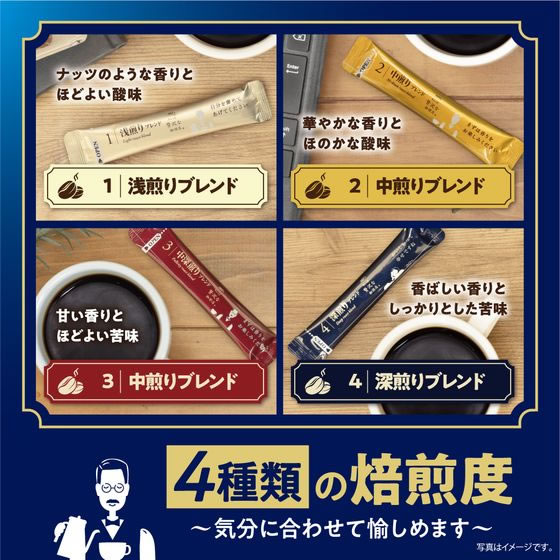 AGF ちょっと贅沢な珈琲店 ブラックインBOX 焙煎アソート 20本 1箱※軽(ご注文単位1箱)【直送品】