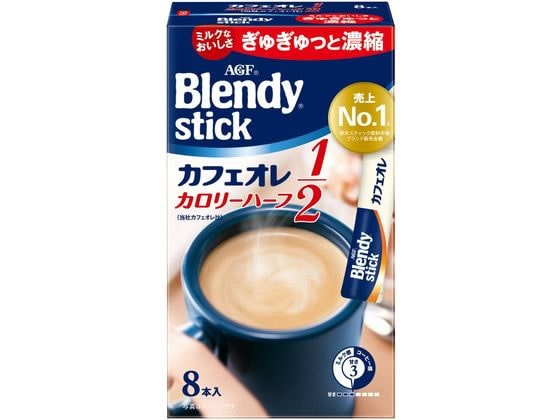 AGF ブレンディ スティック カフェオレ カロリーハーフ 8本 1箱※軽(ご注文単位1箱)【直送品】