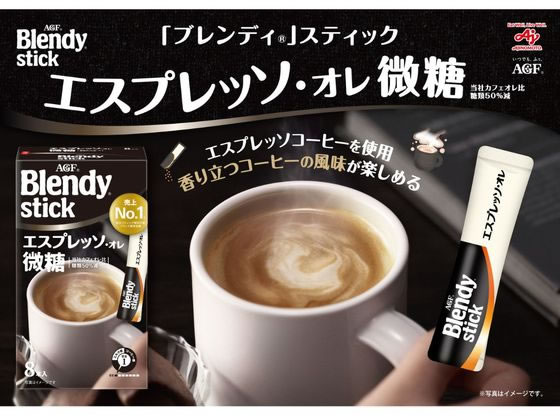 AGF ブレンディ スティック エスプレッソ・オレ 微糖 8本 1箱※軽（ご注文単位1箱)【直送品】