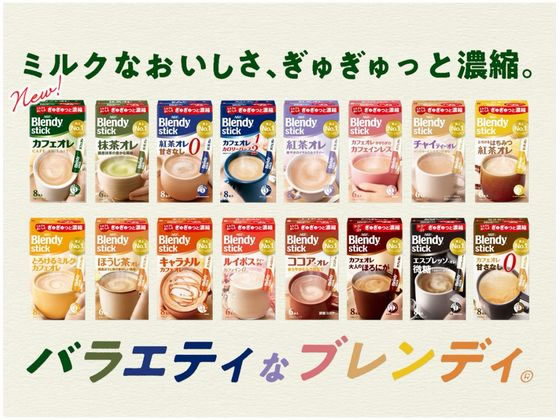 AGF ブレンディ スティック エスプレッソ・オレ 微糖 8本 1箱※軽（ご注文単位1箱)【直送品】