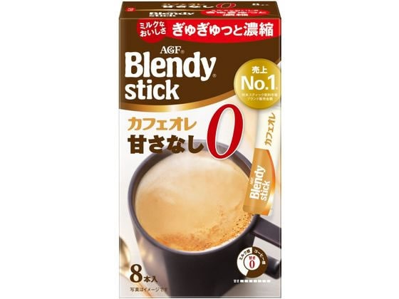 AGF ブレンディ スティック カフェオレ 甘さなし 8本 1箱※軽（ご注文単位1箱)【直送品】