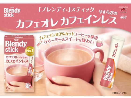 AGF ブレンディ スティック カフェオレ やすらぎのカフェインレス 6本 1箱※軽（ご注文単位1箱)【直送品】
