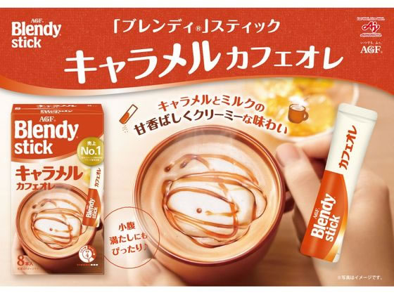 AGF ブレンディ スティック キャラメルカフェオレ8本 1箱※軽(ご注文単位1箱)【直送品】