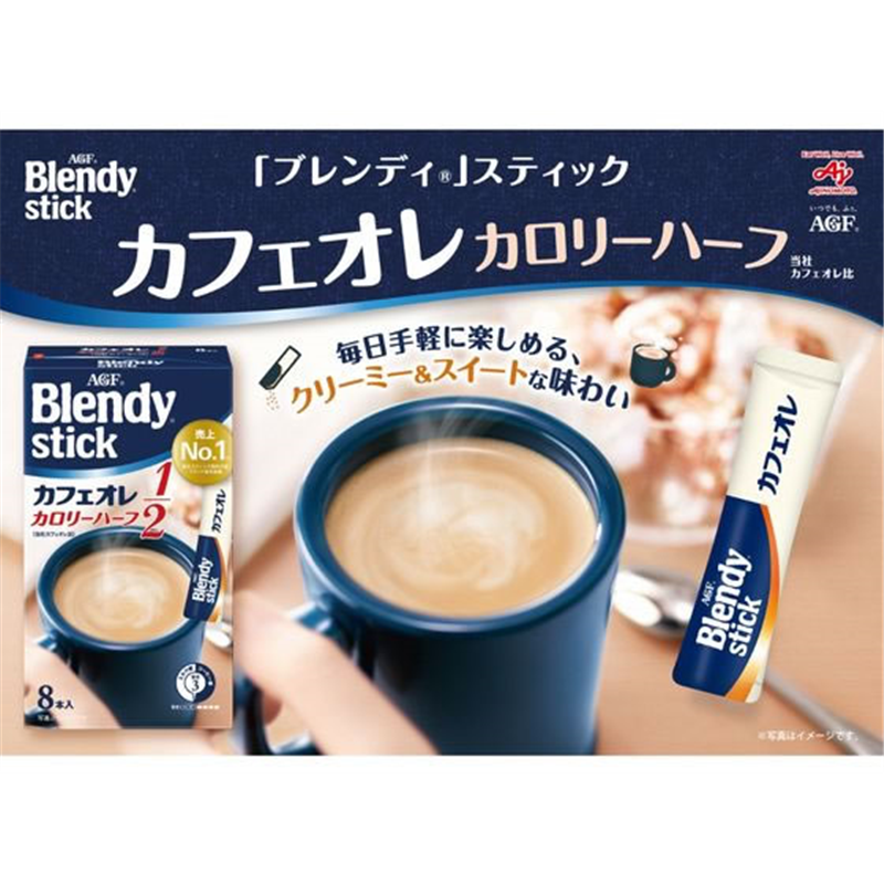 AGF ブレンディ スティック カフェオレ カロリーハーフ 100本 1箱※軽(ご注文単位1箱)【直送品】