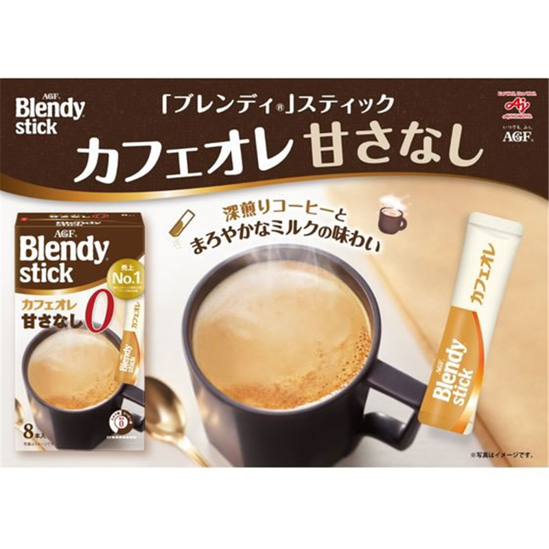 AGF ブレンディ スティック カフェオレ 甘さなし 100本 1箱※軽(ご注文単位1箱)【直送品】