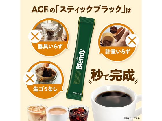 AGF ブレンディ パーソナルインスタントコーヒー 8本 1箱※軽（ご注文単位1箱)【直送品】
