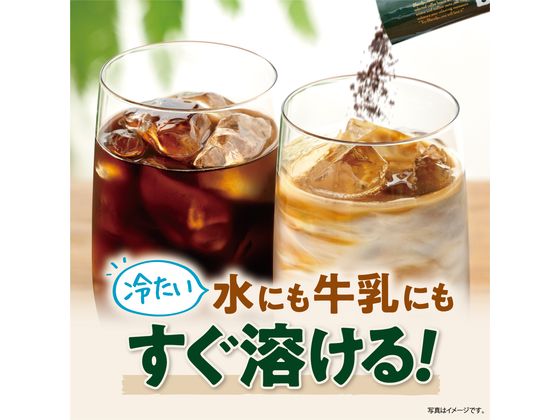AGF ブレンディ パーソナルインスタントコーヒー 8本 1箱※軽（ご注文単位1箱)【直送品】