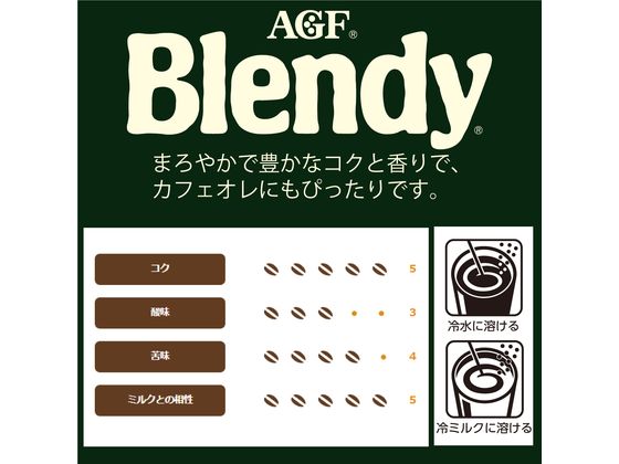 AGF ブレンディ パーソナルインスタントコーヒー 8本 1箱※軽（ご注文単位1箱)【直送品】