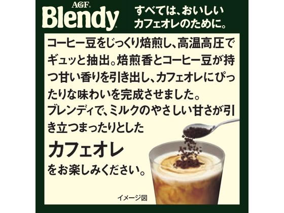 AGF ブレンディ パーソナルインスタントコーヒー 8本 1箱※軽（ご注文単位1箱)【直送品】