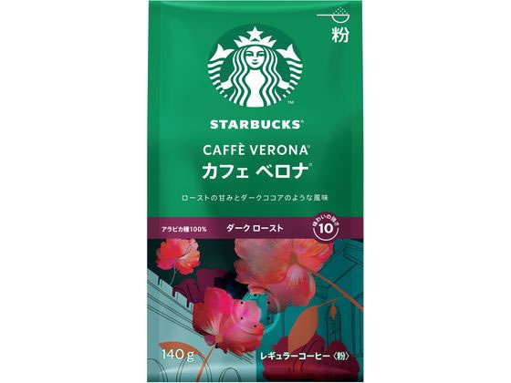 ネスレ スターバックス コーヒー カフェ ベロナ 140g 1袋※軽（ご注文単位1袋)【直送品】