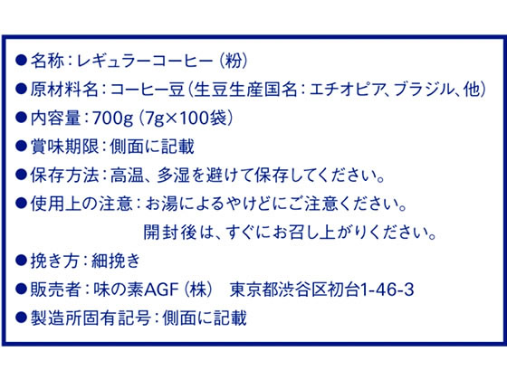 AGF マキシムドリップパック モカブレンド 100袋 1箱※軽(ご注文単位1箱)【直送品】