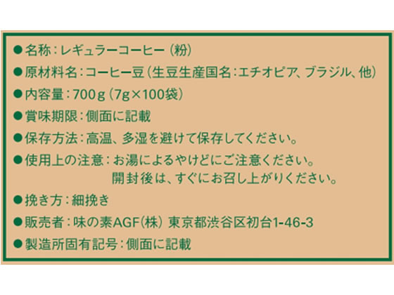 AGF ブレンディ ドリップパック モカブレンド 100袋 1箱※軽(ご注文単位1箱)【直送品】