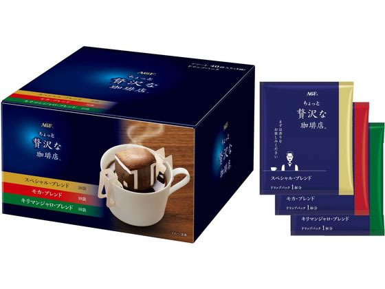 AGF ちょっと贅沢な珈琲店 コーヒー ドリップパック アソート 40袋 1箱※軽(ご注文単位1箱)【直送品】