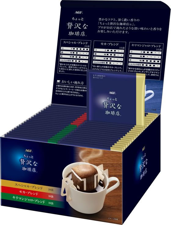 AGF ちょっと贅沢な珈琲店 コーヒー ドリップパック アソート 40袋 1箱※軽(ご注文単位1箱)【直送品】