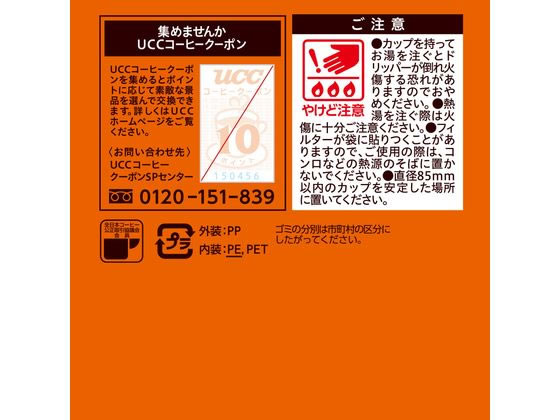 UCC おいしいカフェインレスコーヒー ワンドリップコーヒー 16杯 1袋※軽(ご注文単位1袋)【直送品】