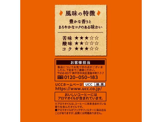 UCC おいしいカフェインレスコーヒー ワンドリップコーヒー 16杯 1袋※軽(ご注文単位1袋)【直送品】