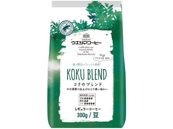 ウエシマコーヒー コクのブレンド 豆 300g 009106349 1袋※軽(ご注文単位1袋)【直送品】