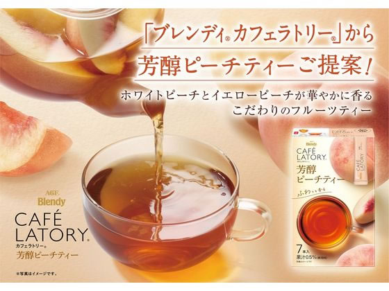 AGF ブレンディ カフェラトリー スティック 芳醇ピーチティー 7本 1箱※軽(ご注文単位1箱)【直送品】