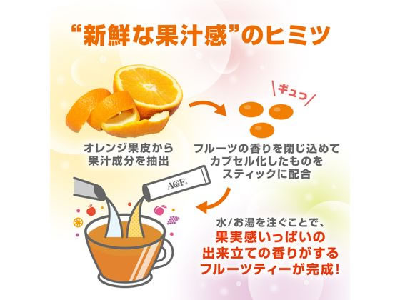 AGF ブレンディ カフェラトリー スティック 芳醇ピーチティー 7本 1箱※軽(ご注文単位1箱)【直送品】